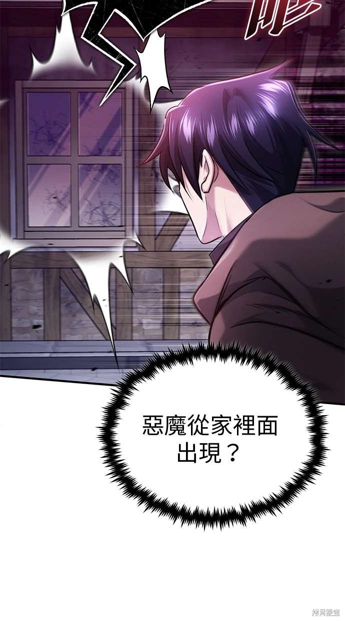 重生者的退休生活 - 第41話(2/2) - 4