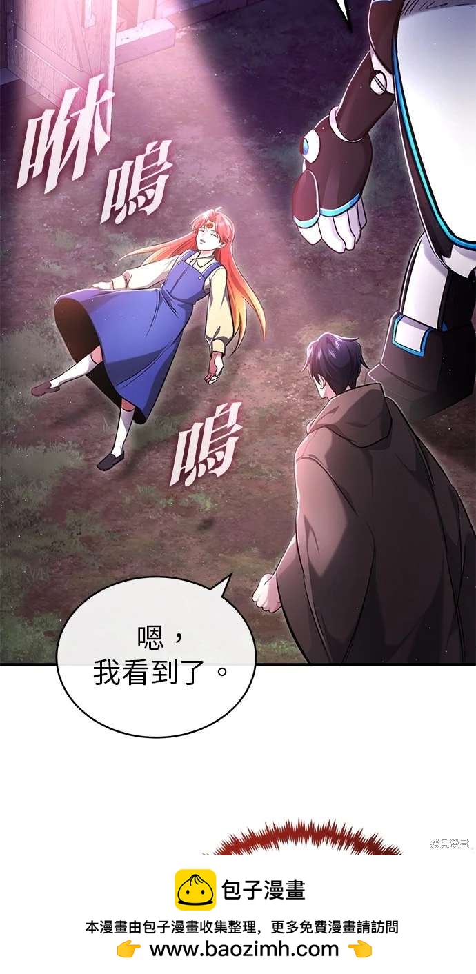 重生者的退休生活 - 第41話(2/2) - 1