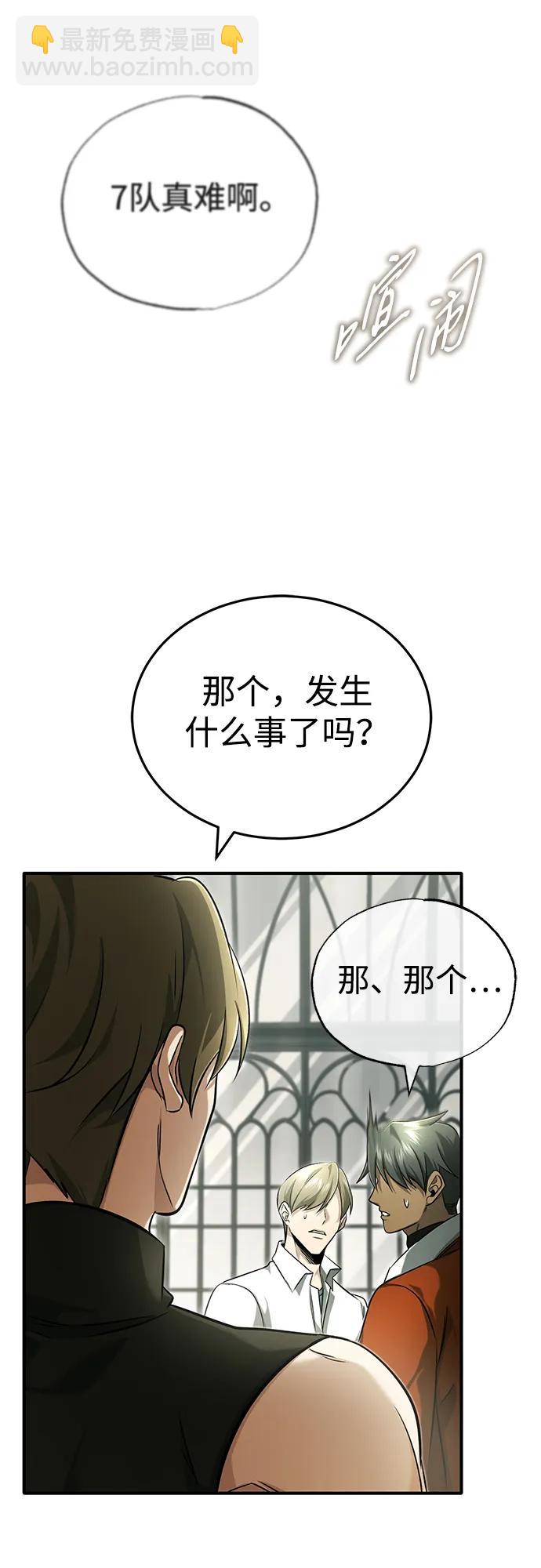 重生者的隱退生活 - [第44話] 我不會再被你們小看了(1/2) - 4