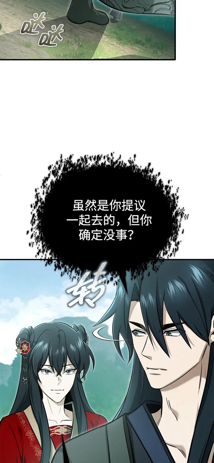 重生者的隱退生活 - [第71話] 我會打得你滿地打滾(1/2) - 6