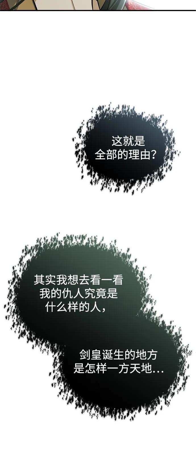 重生者的隱退生活 - [第71話] 我會打得你滿地打滾(1/2) - 8