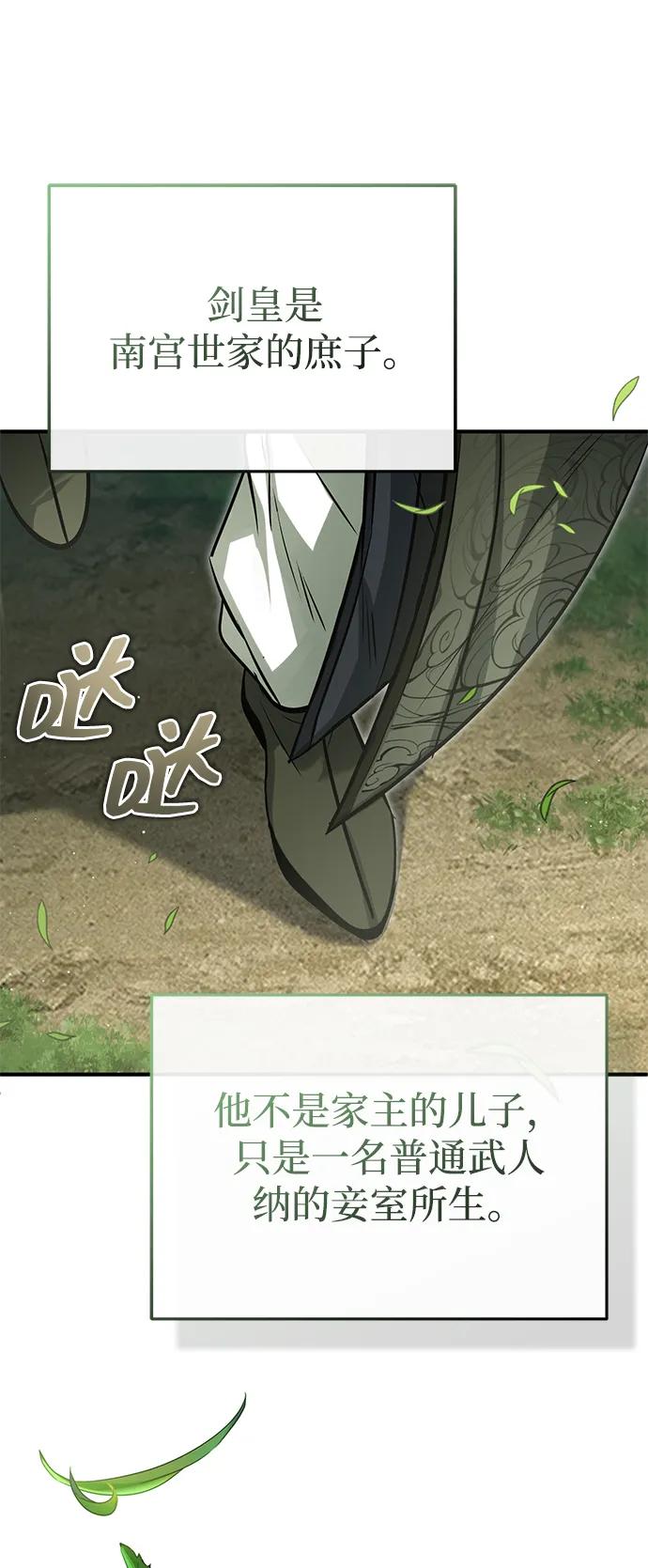 重生者的隱退生活 - [第71話] 我會打得你滿地打滾(1/2) - 1