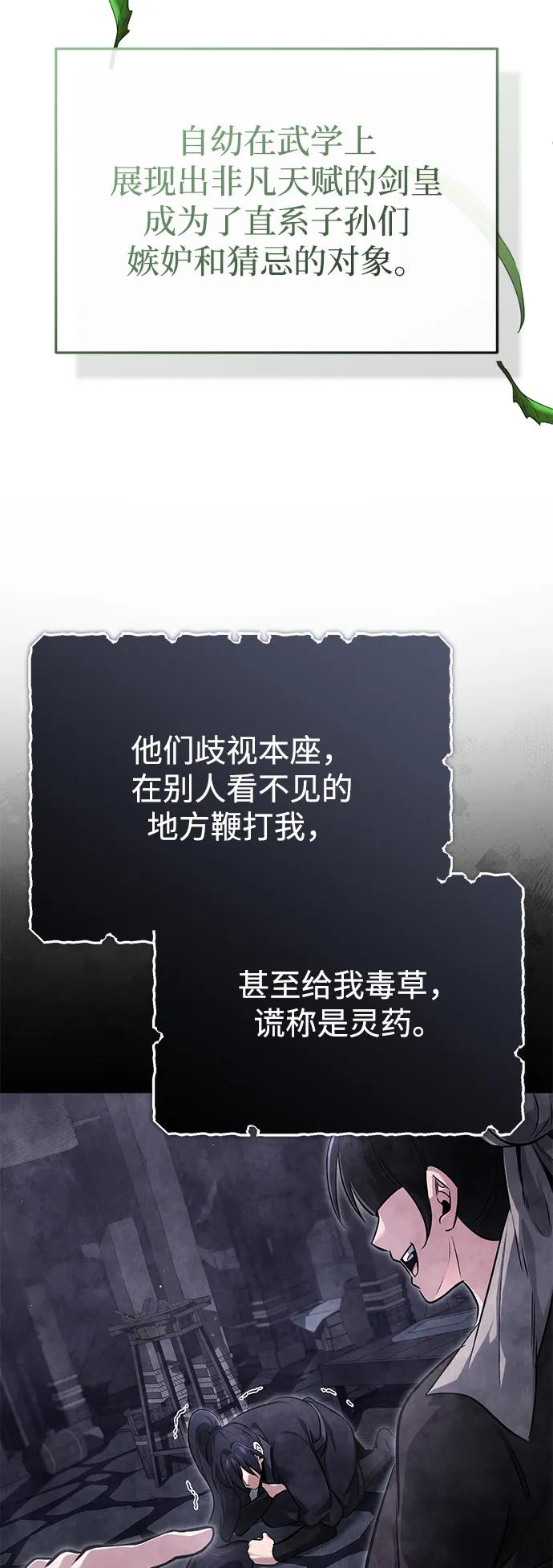 重生者的隱退生活 - [第71話] 我會打得你滿地打滾(1/2) - 2