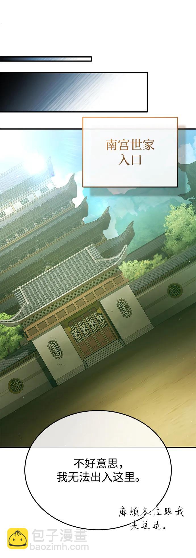 重生者的隱退生活 - [第71話] 我會打得你滿地打滾(1/2) - 4