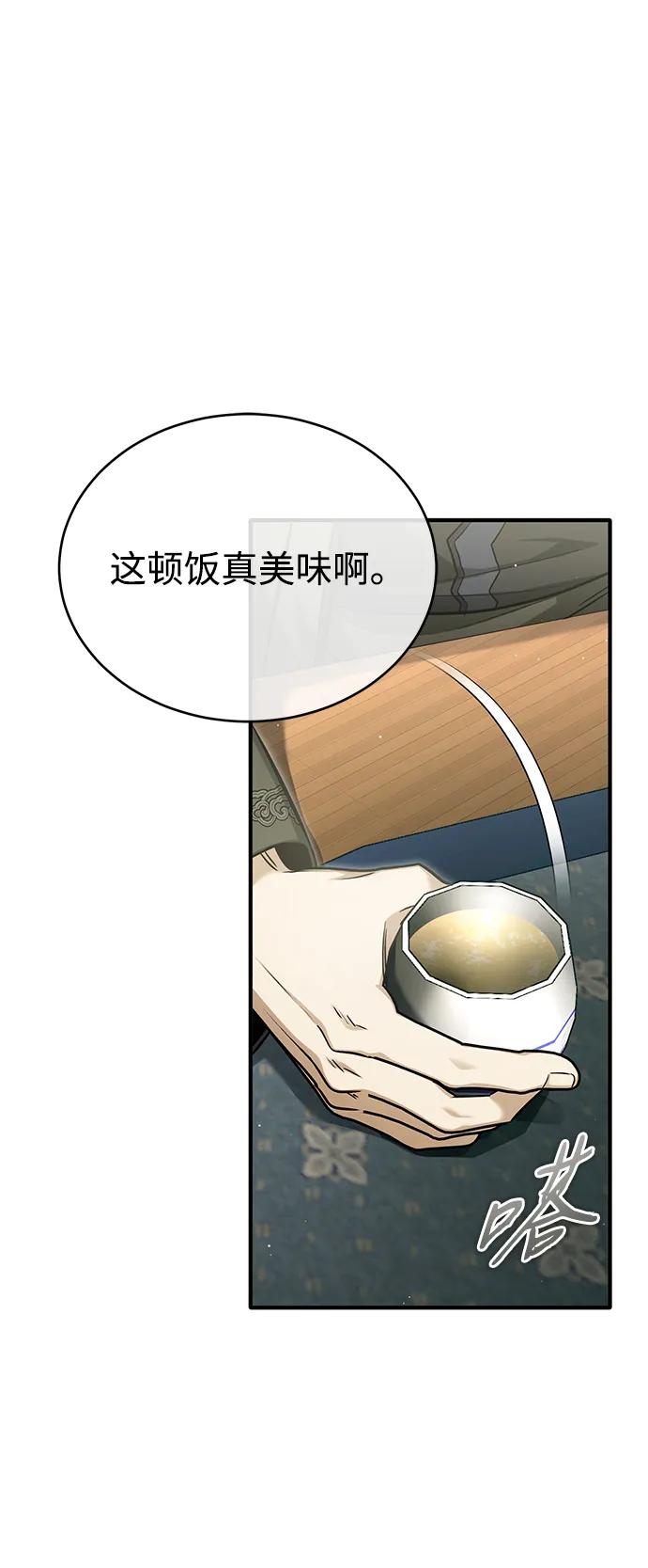 重生者的隱退生活 - [第71話] 我會打得你滿地打滾(1/2) - 6