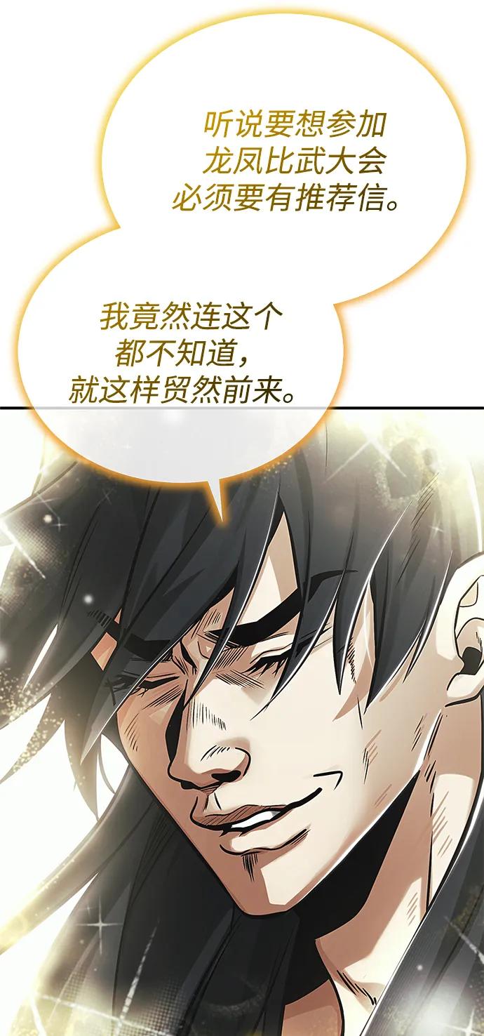 重生者的隱退生活 - [第71話] 我會打得你滿地打滾(1/2) - 3