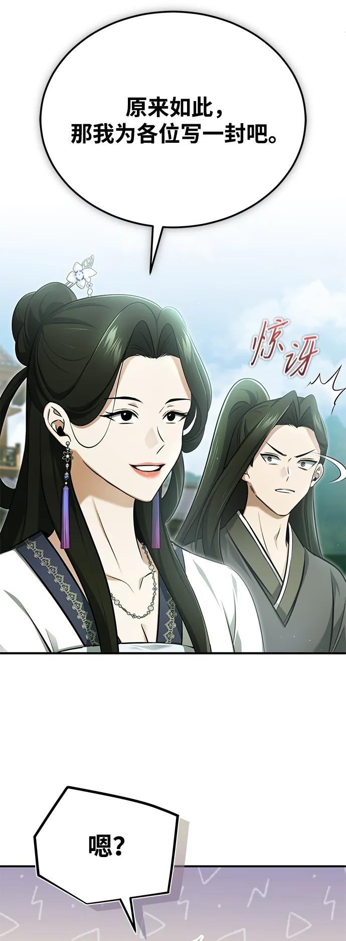 重生者的隱退生活 - [第71話] 我會打得你滿地打滾(1/2) - 5