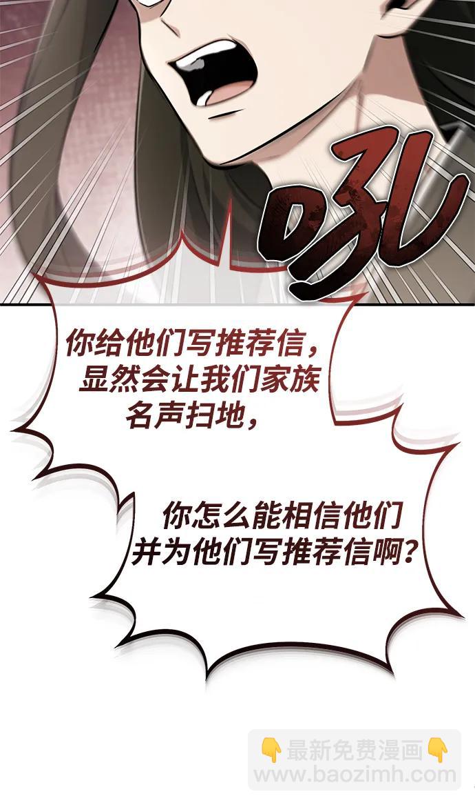 重生者的隱退生活 - [第71話] 我會打得你滿地打滾(1/2) - 7