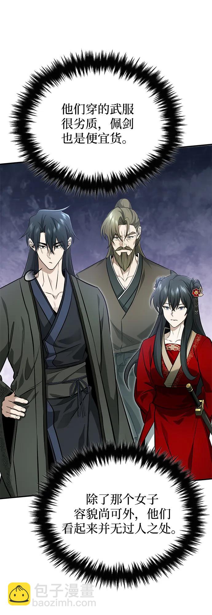 重生者的隱退生活 - [第71話] 我會打得你滿地打滾(1/2) - 8