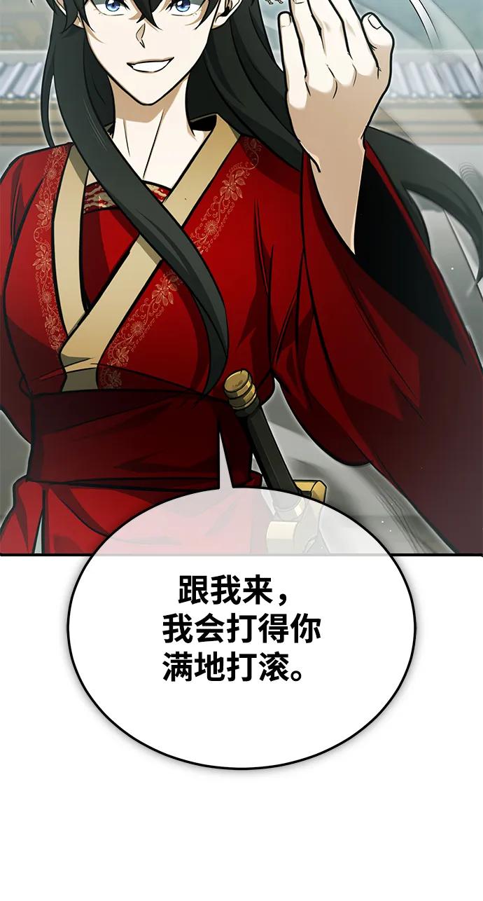 重生者的隱退生活 - [第71話] 我會打得你滿地打滾(1/2) - 5