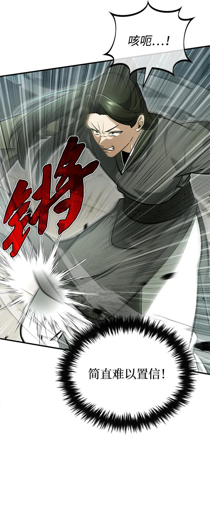 重生者的隱退生活 - [第71話] 我會打得你滿地打滾(1/2) - 8