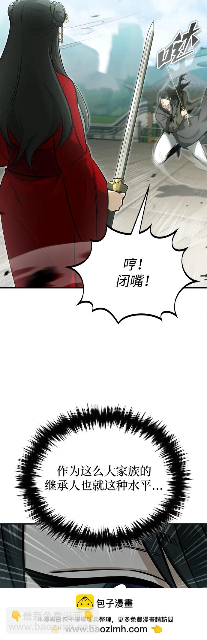重生者的隱退生活 - [第71話] 我會打得你滿地打滾(1/2) - 2