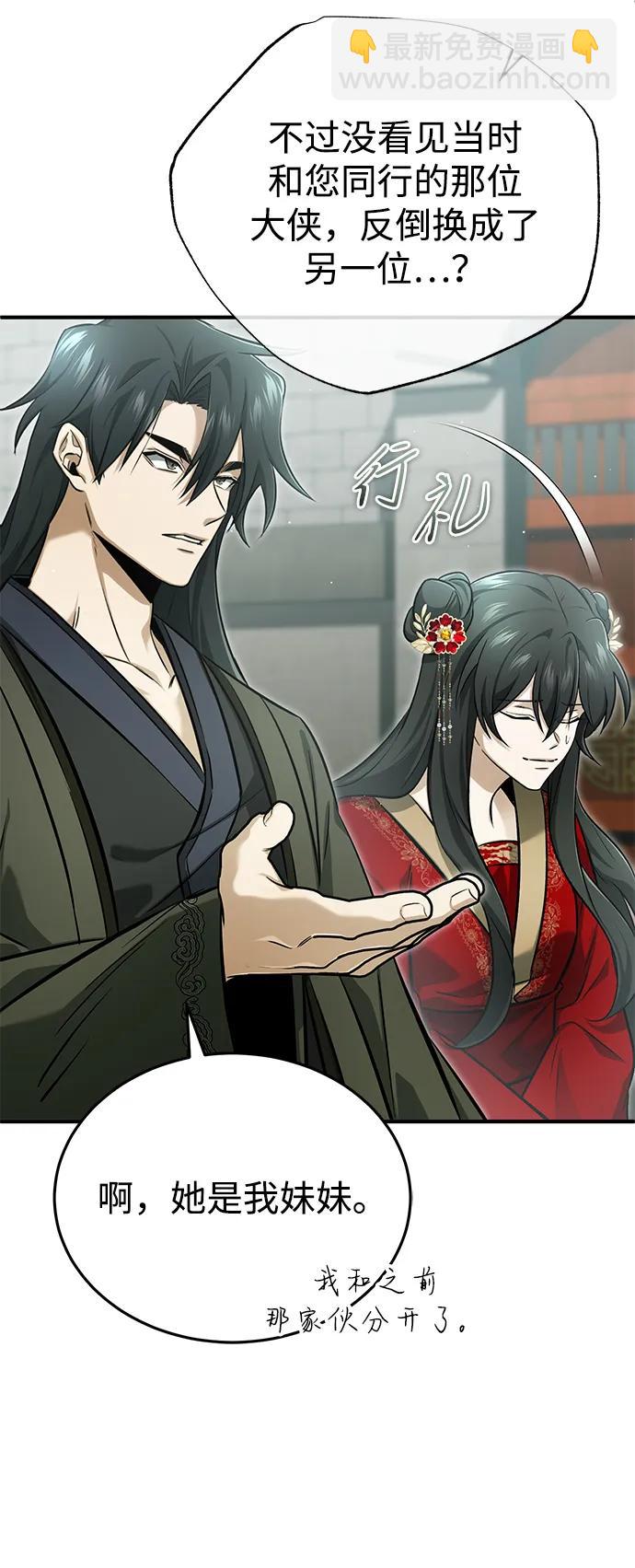重生者的隱退生活 - [第71話] 我會打得你滿地打滾(1/2) - 8