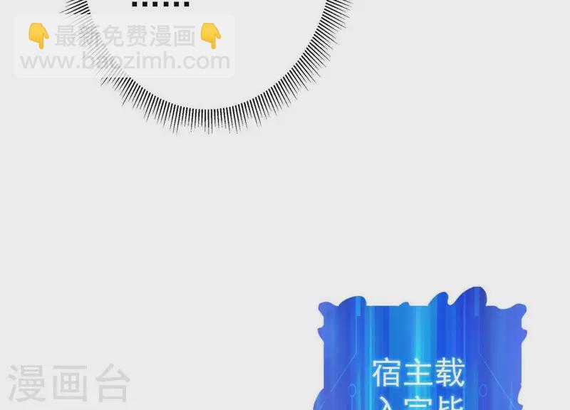 第2话 系统误我！(1/3)-第2话