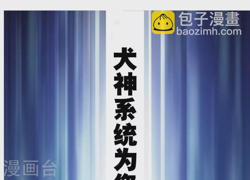 第2话 系统误我！(1/3)-第2话