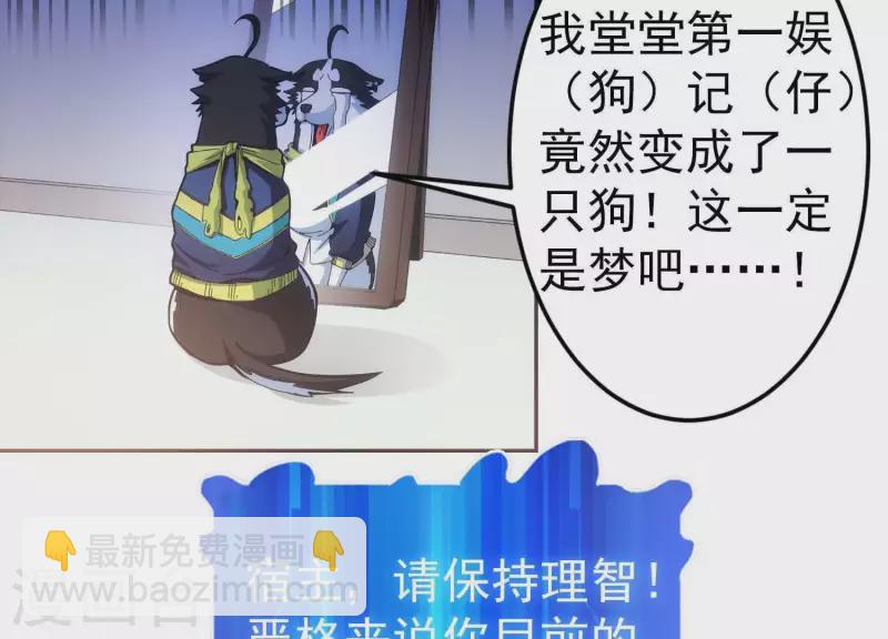 第2话 系统误我！(1/3)-第2话