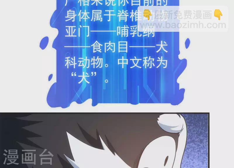 第2话 系统误我！(1/3)-第2话