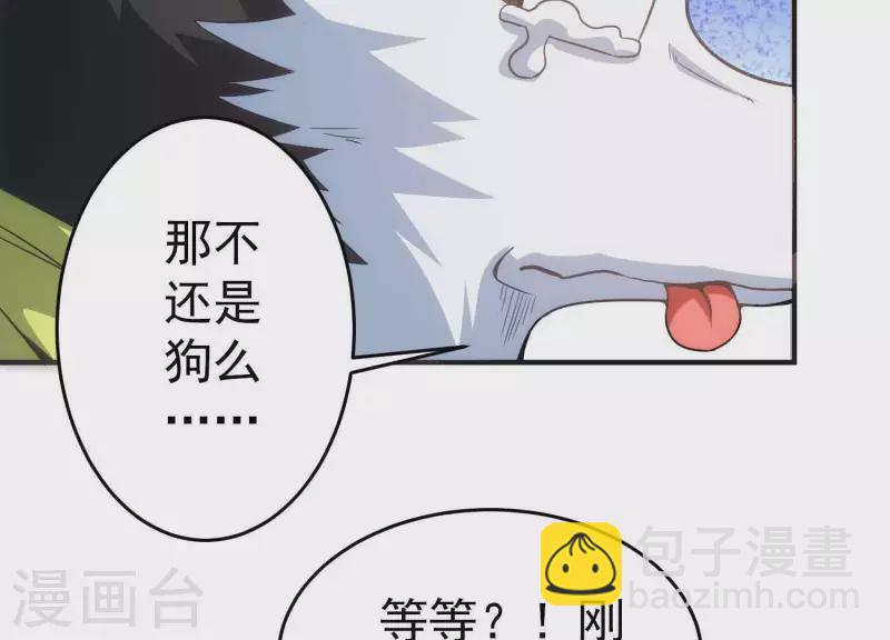 第2话 系统误我！(1/3)-第2话