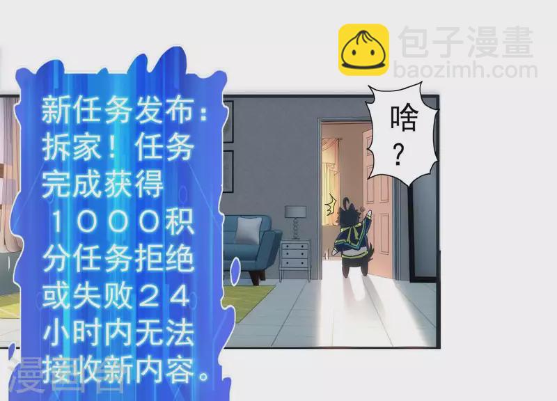 第2话 系统误我！(1/3)-第2话