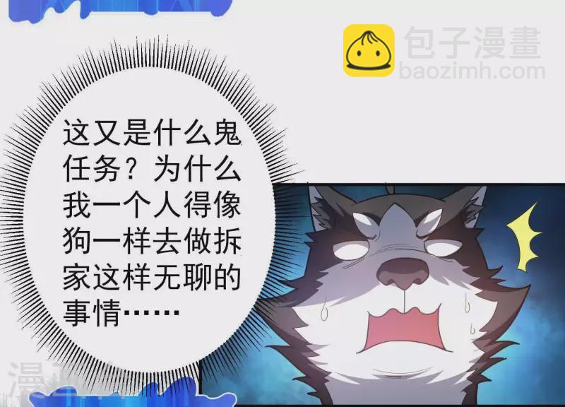 第2话 系统误我！(1/3)-第2话