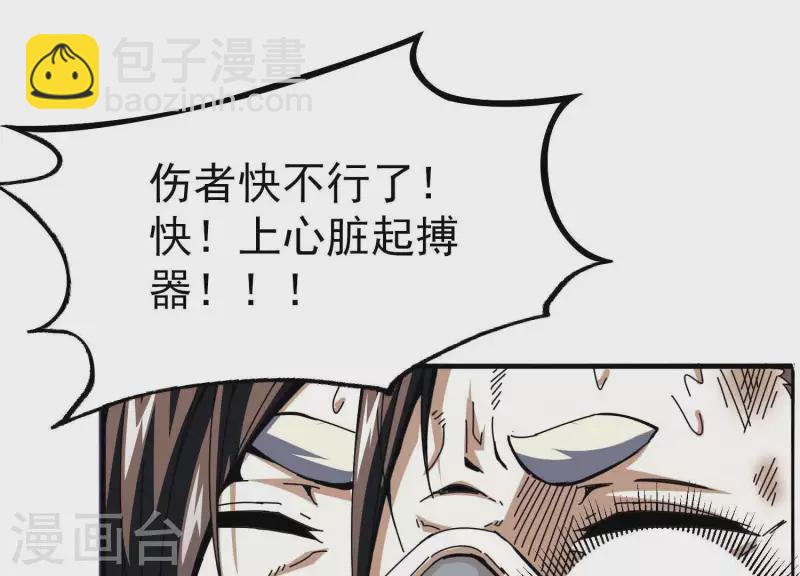 第2话 系统误我！(1/3)-第2话