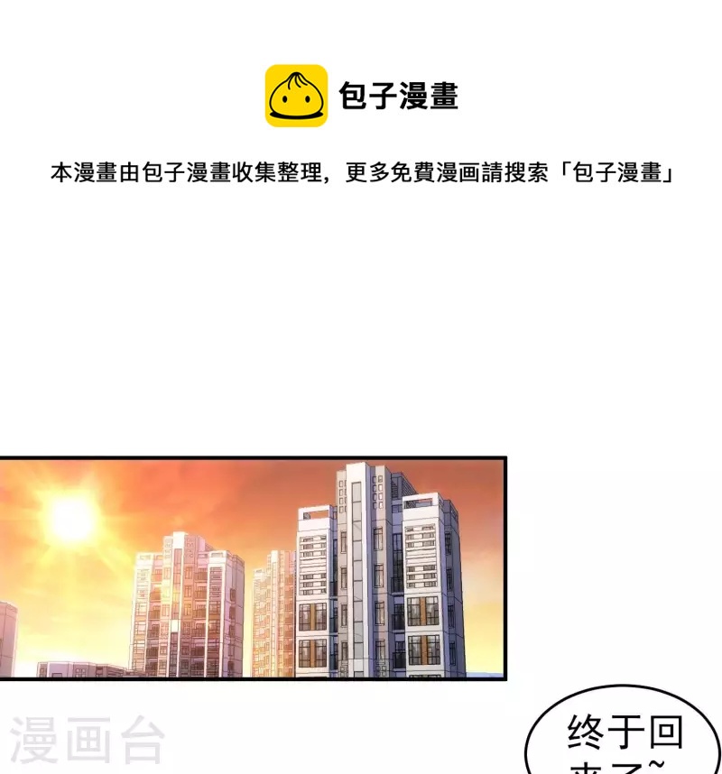 第14话 我赚钱了！(1/2)-第14话