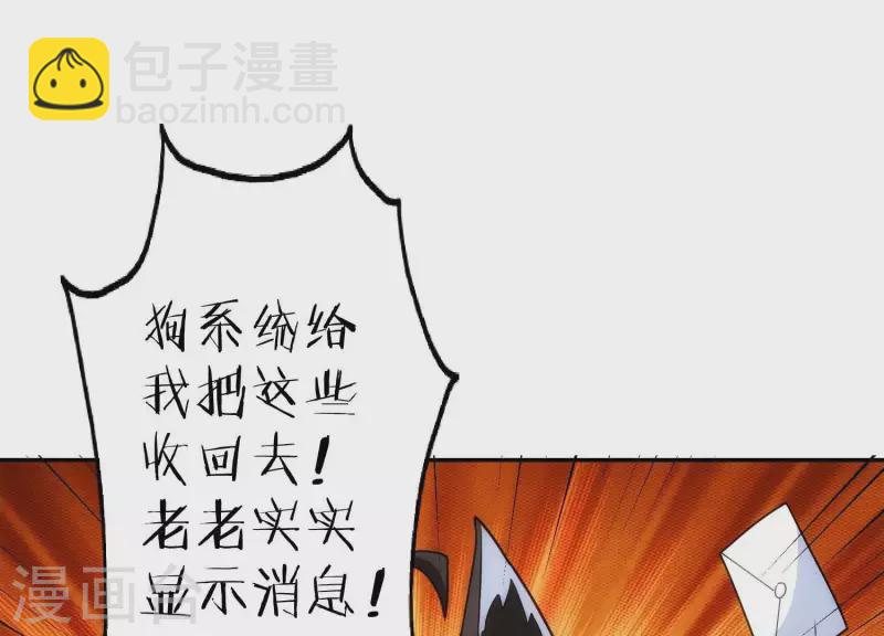 第14话 我赚钱了！(1/2)-第14话