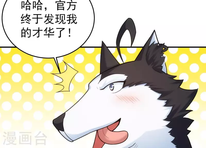 第14话 我赚钱了！(1/2)-第14话