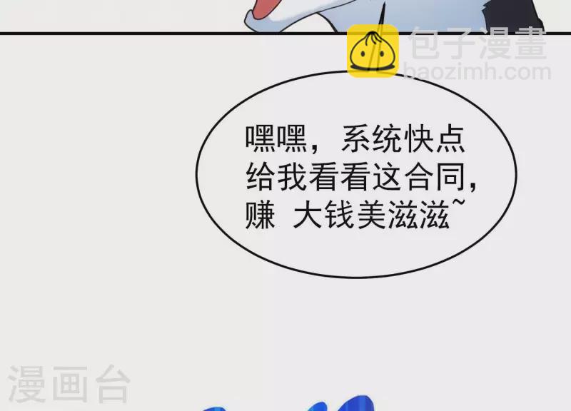 第14话 我赚钱了！(1/2)-第14话