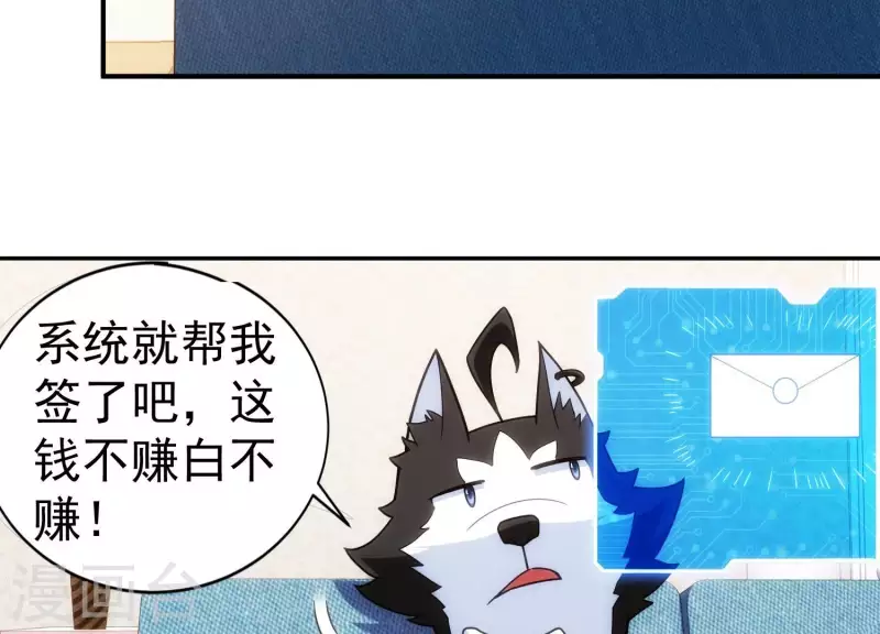 第14话 我赚钱了！(1/2)-第14话