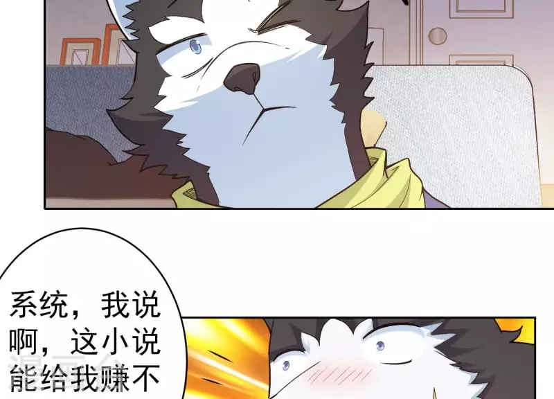 第14话 我赚钱了！(1/2)-第14话