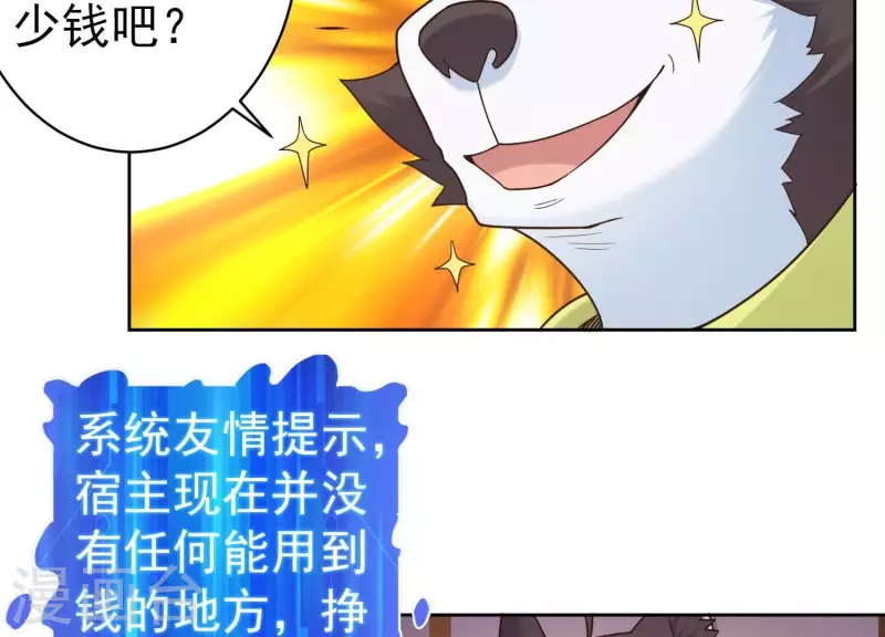 第14话 我赚钱了！(1/2)-第14话