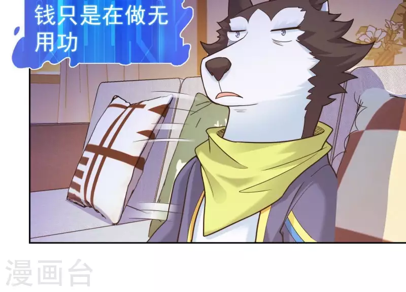 第14话 我赚钱了！(1/2)-第14话