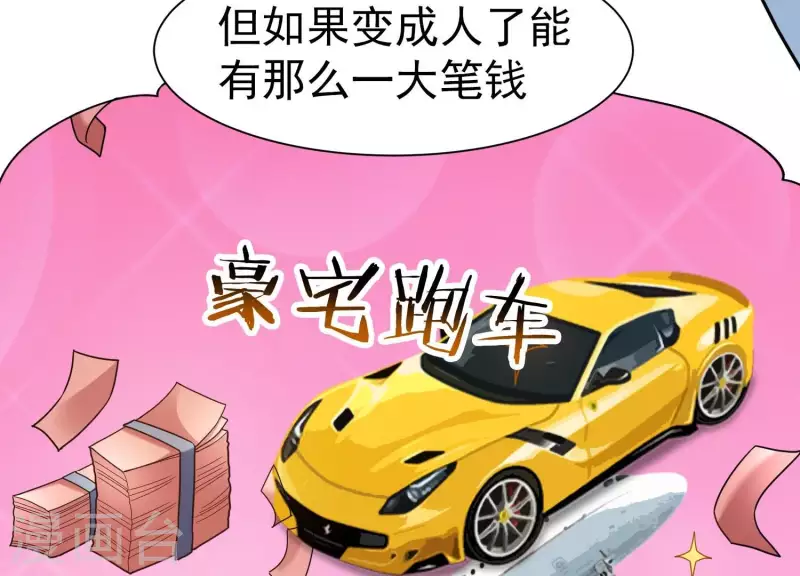 第14话 我赚钱了！(1/2)-第14话