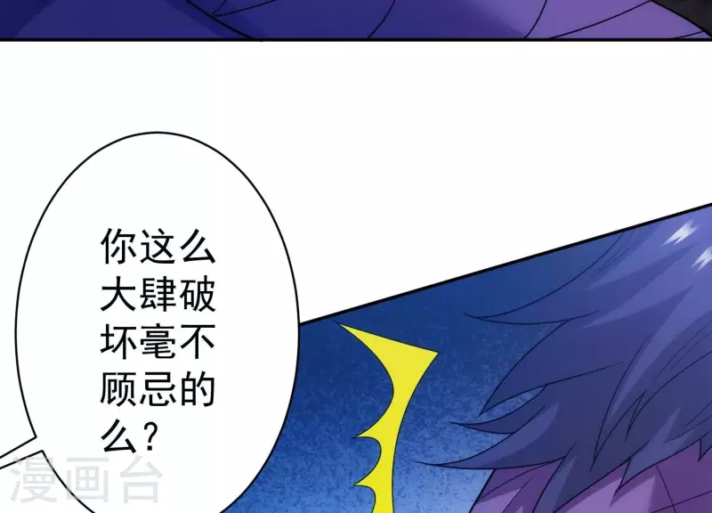 第16话 神仙打架(1/2)-第16话