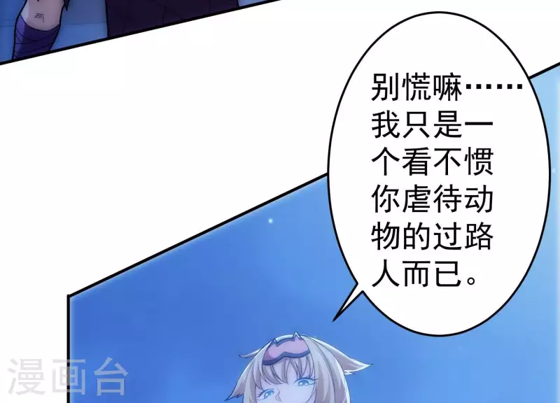 第16话 神仙打架(1/2)-第16话