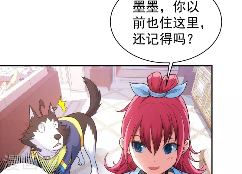 第18话 猫猫狗狗(1/2)-第18话