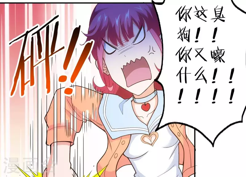 第18话 猫猫狗狗(1/2)-第18话