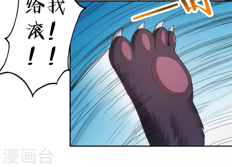 第18话 猫猫狗狗(1/2)-第18话