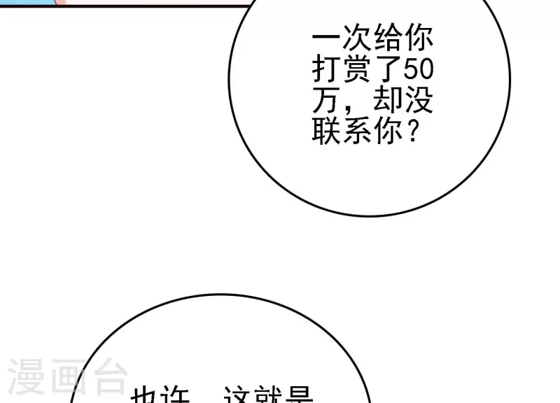 重生之超神二哈 - 第20話 又見烏龍(1/3) - 7