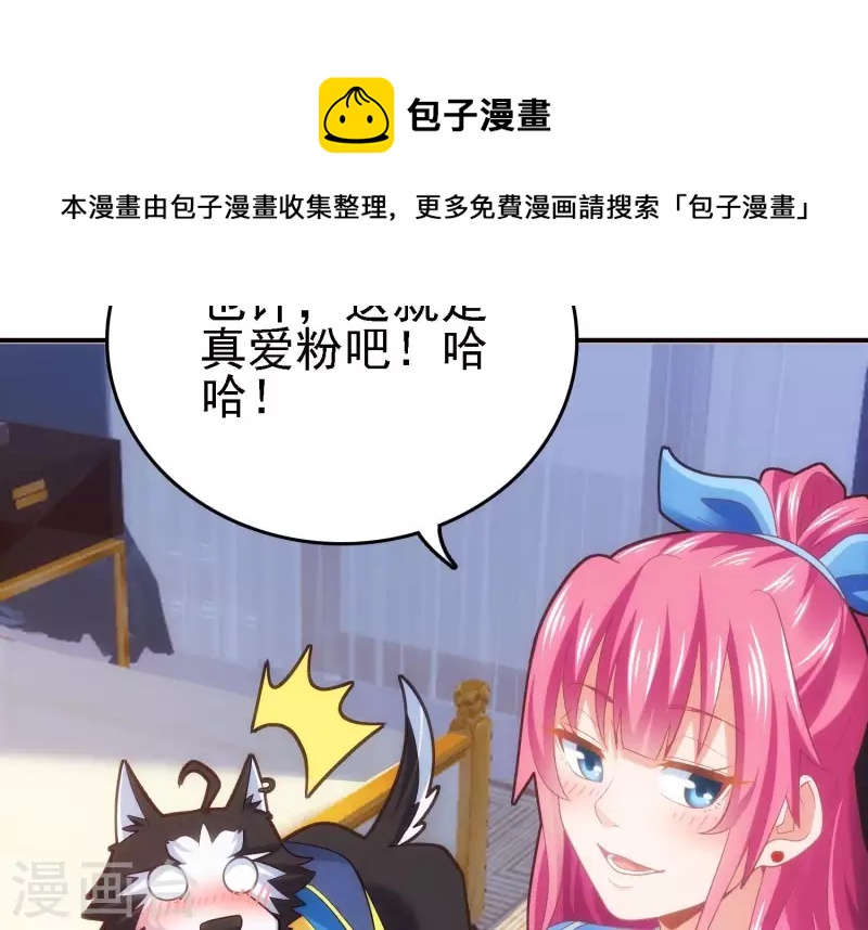 第20话 又见乌龙(1/3)-第20话