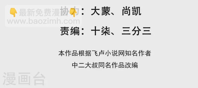 第20话 又见乌龙(1/3)-第20话