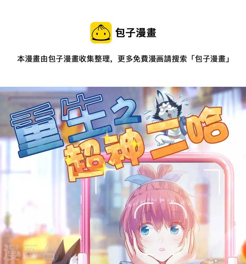 第22话 秘密行动(1/2)-第22话