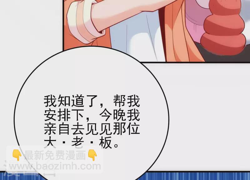 第22话 秘密行动(1/2)-第22话