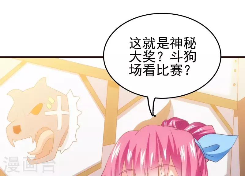 第24话 意料之外(1/2)-第24话