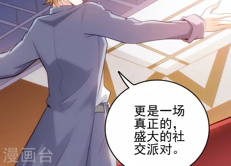 第24话 意料之外(1/2)-第24话