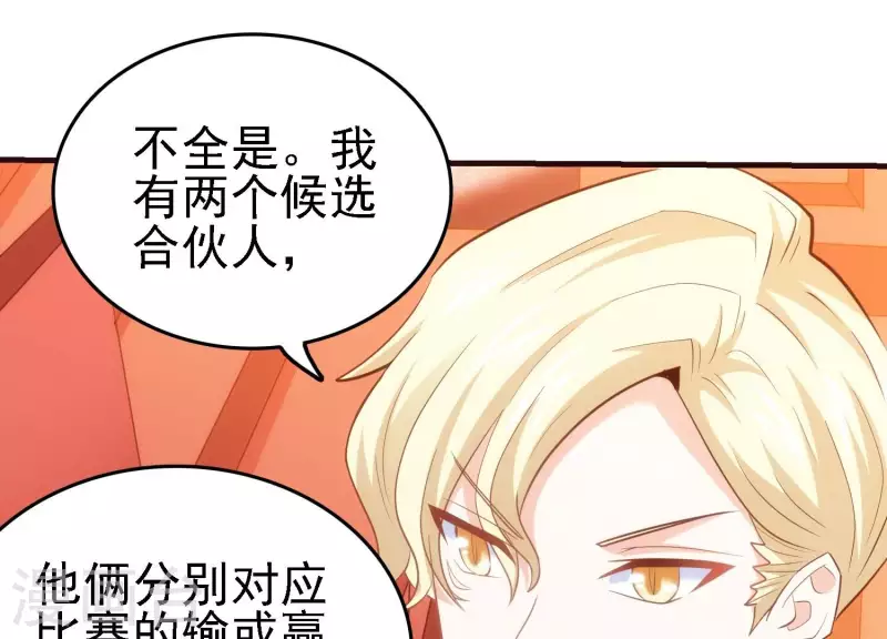 第24话 意料之外(1/2)-第24话