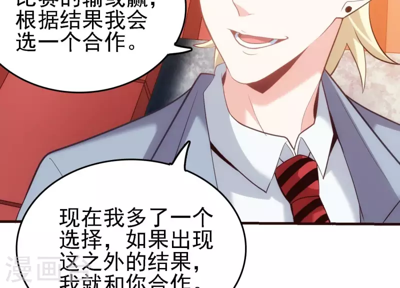 第24话 意料之外(1/2)-第24话