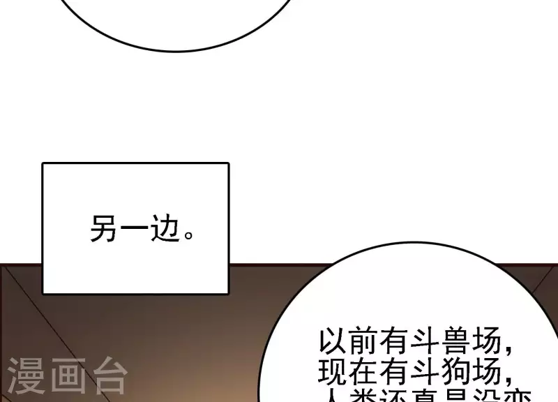 第24话 意料之外(1/2)-第24话