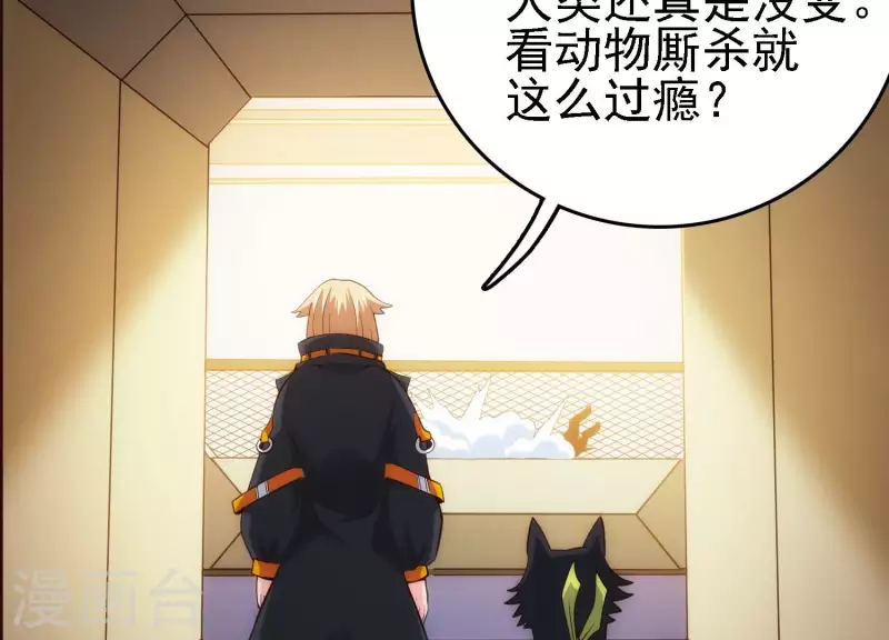 第24话 意料之外(1/2)-第24话